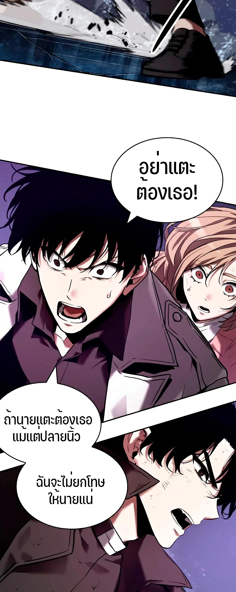 Omniscient Reader อ่านชะตาวันสิ้นโลก ตอนที่ 105 page 36