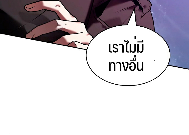 Omniscient Reader อ่านชะตาวันสิ้นโลก ตอนที่ 105 page 37