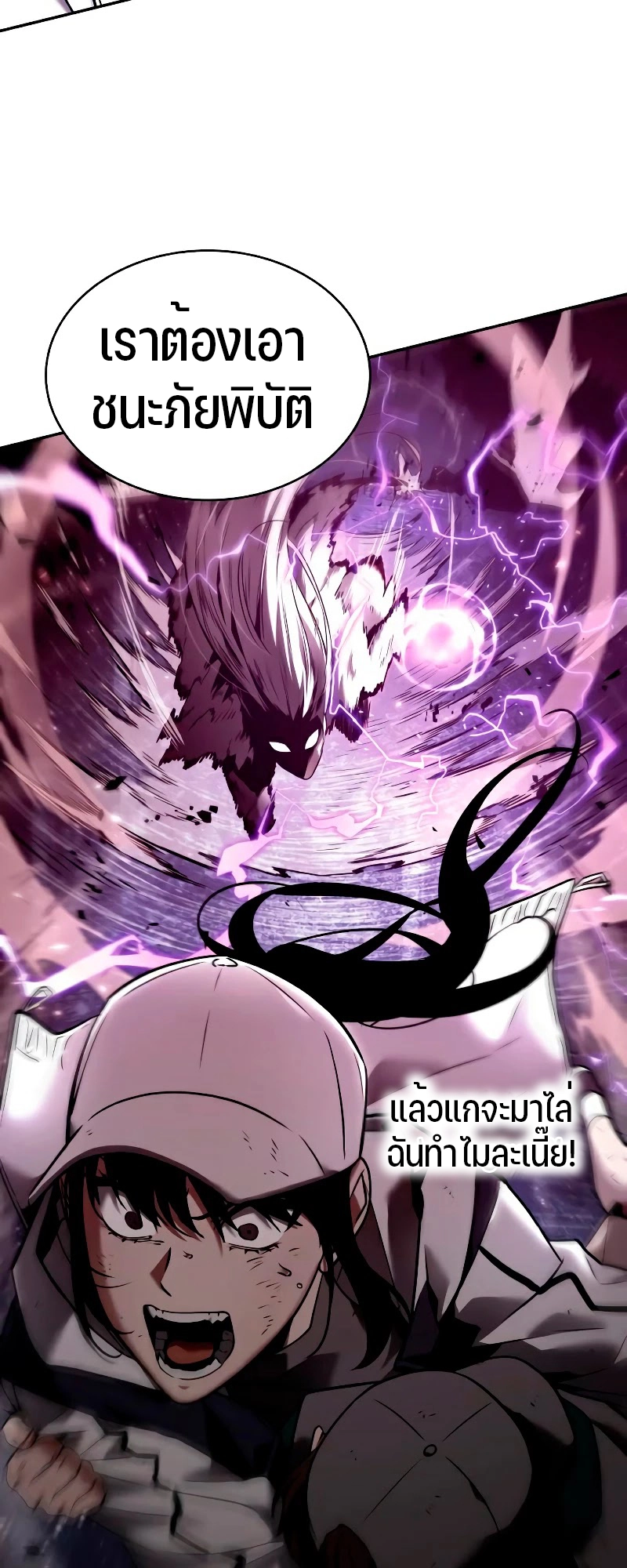 Omniscient Reader อ่านชะตาวันสิ้นโลก ตอนที่ 105 page 39