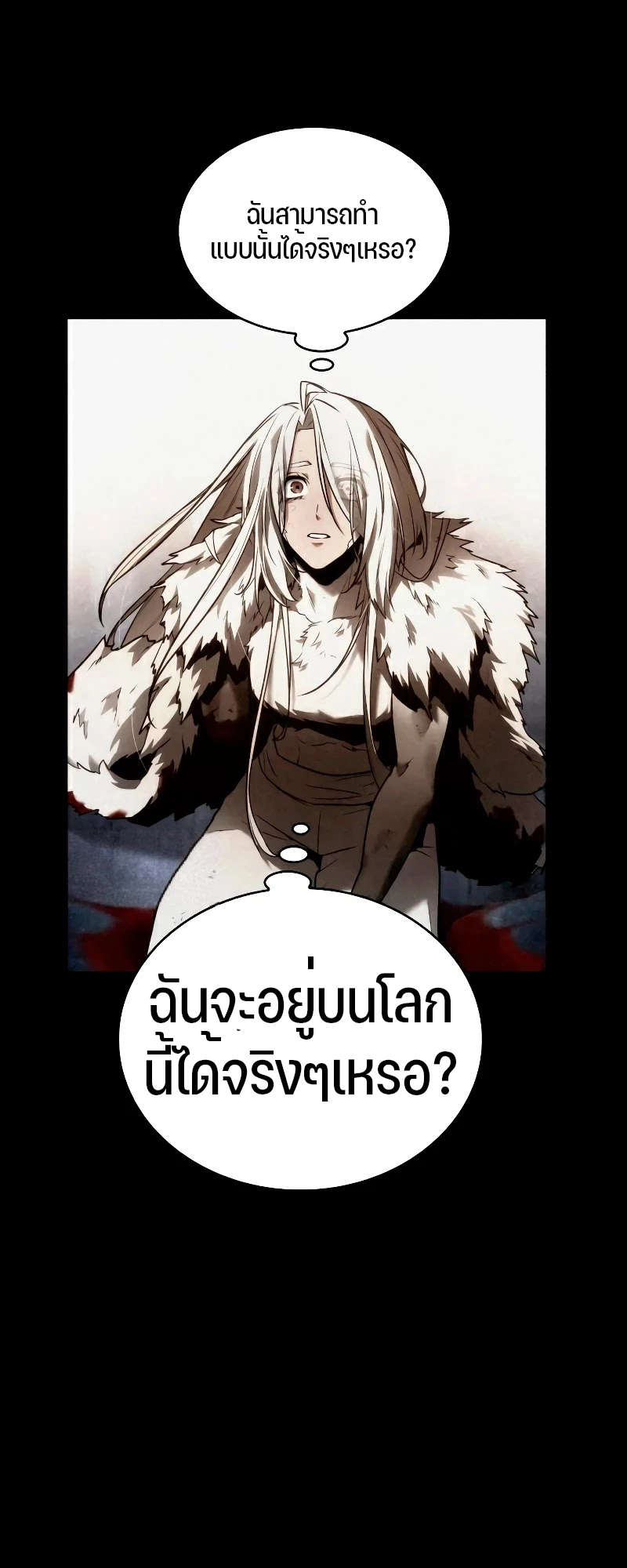Omniscient Reader อ่านชะตาวันสิ้นโลก ตอนที่ 105 page 41