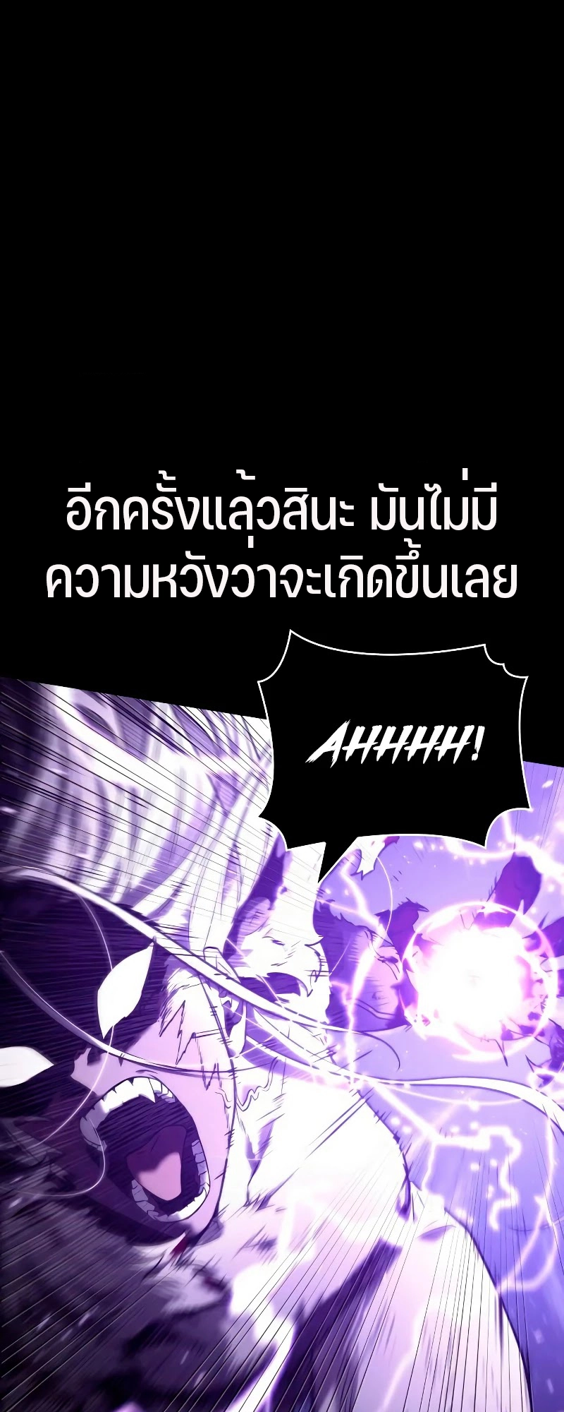 Omniscient Reader อ่านชะตาวันสิ้นโลก ตอนที่ 105 page 43