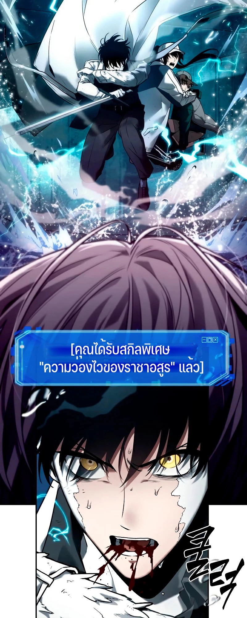 Omniscient Reader อ่านชะตาวันสิ้นโลก ตอนที่ 105 page 48