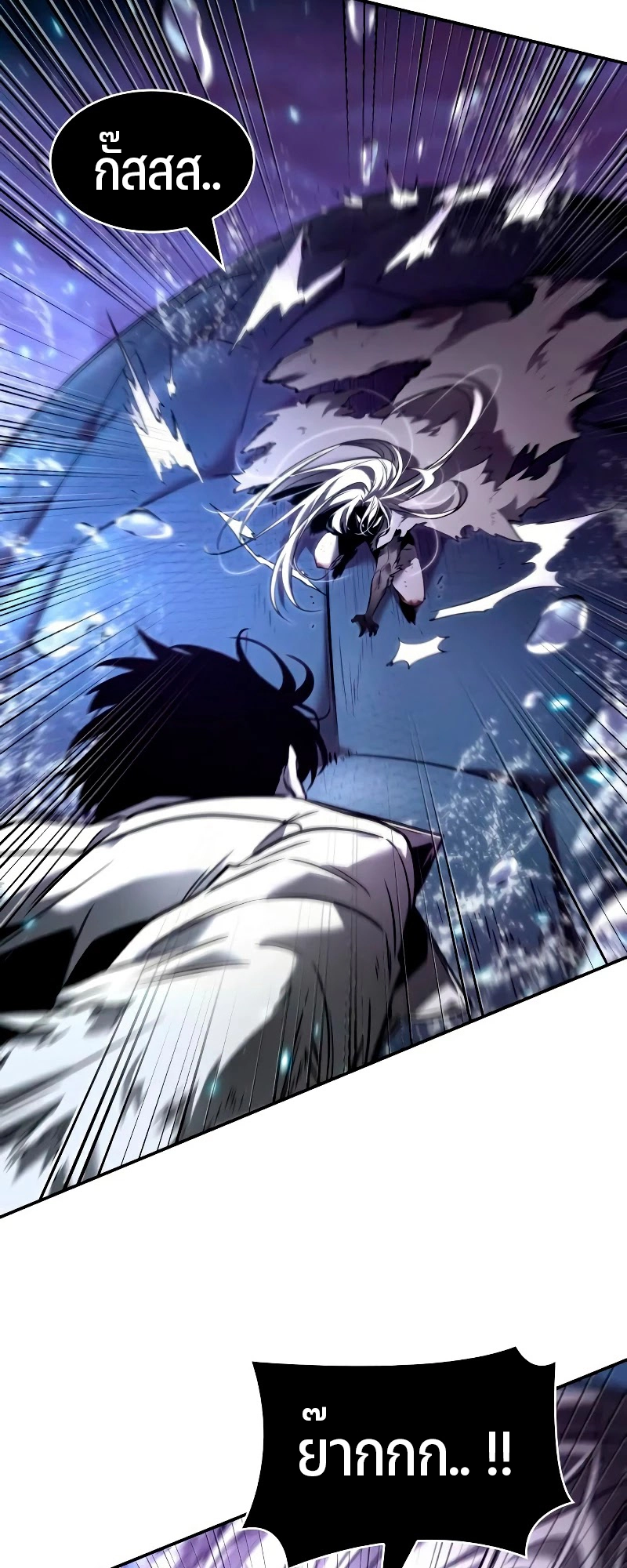 Omniscient Reader อ่านชะตาวันสิ้นโลก ตอนที่ 105 page 55