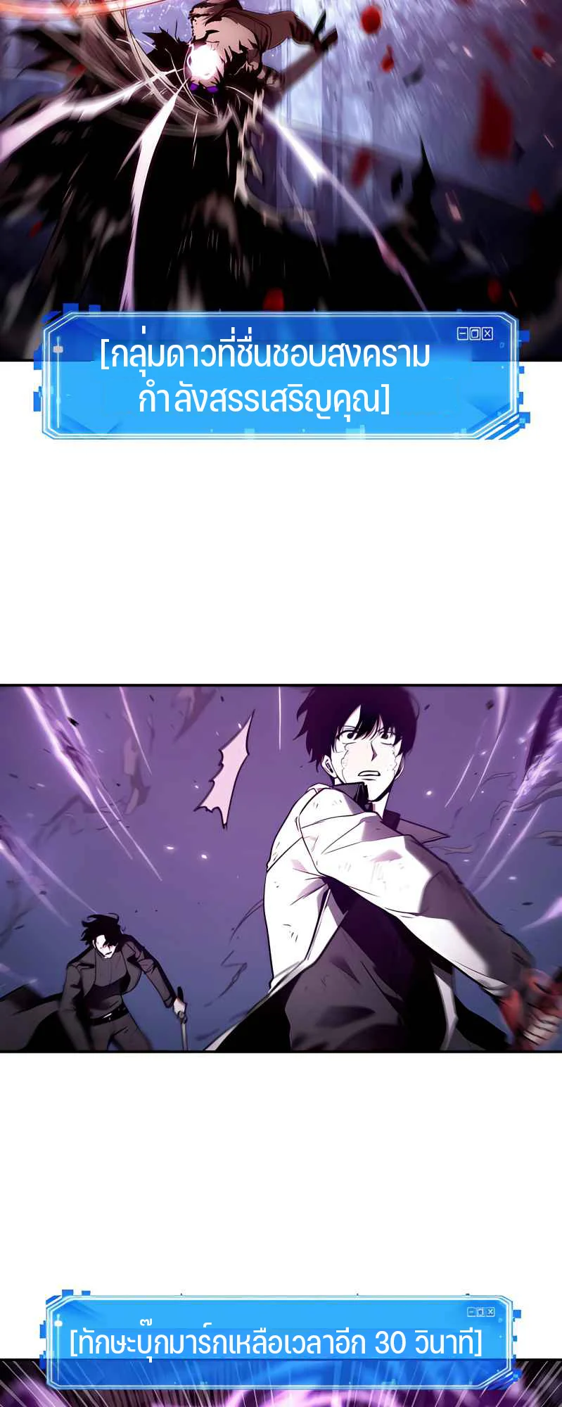 Omniscient Reader อ่านชะตาวันสิ้นโลก ตอนที่ 106 page 9