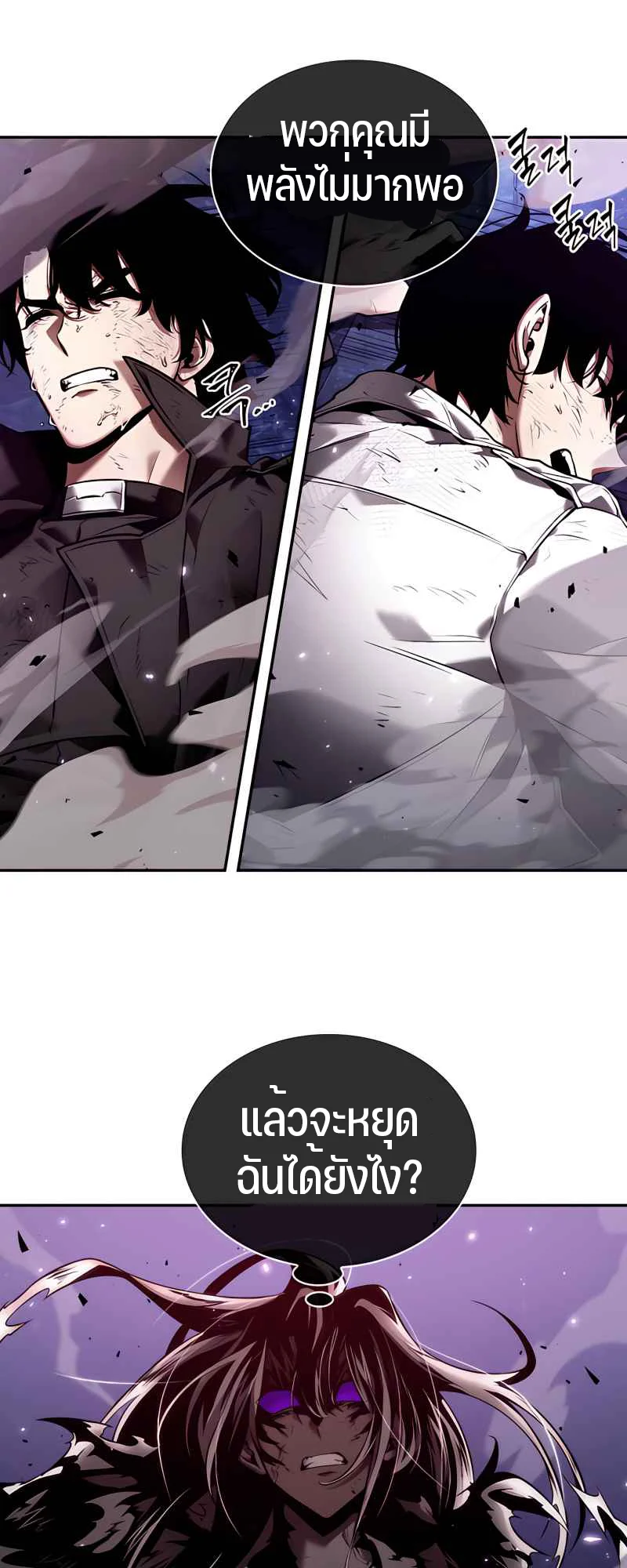 Omniscient Reader อ่านชะตาวันสิ้นโลก ตอนที่ 106 page 14