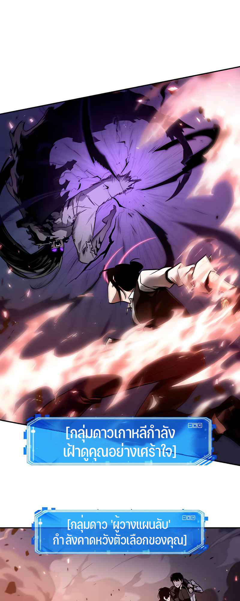 Omniscient Reader อ่านชะตาวันสิ้นโลก ตอนที่ 106 page 38