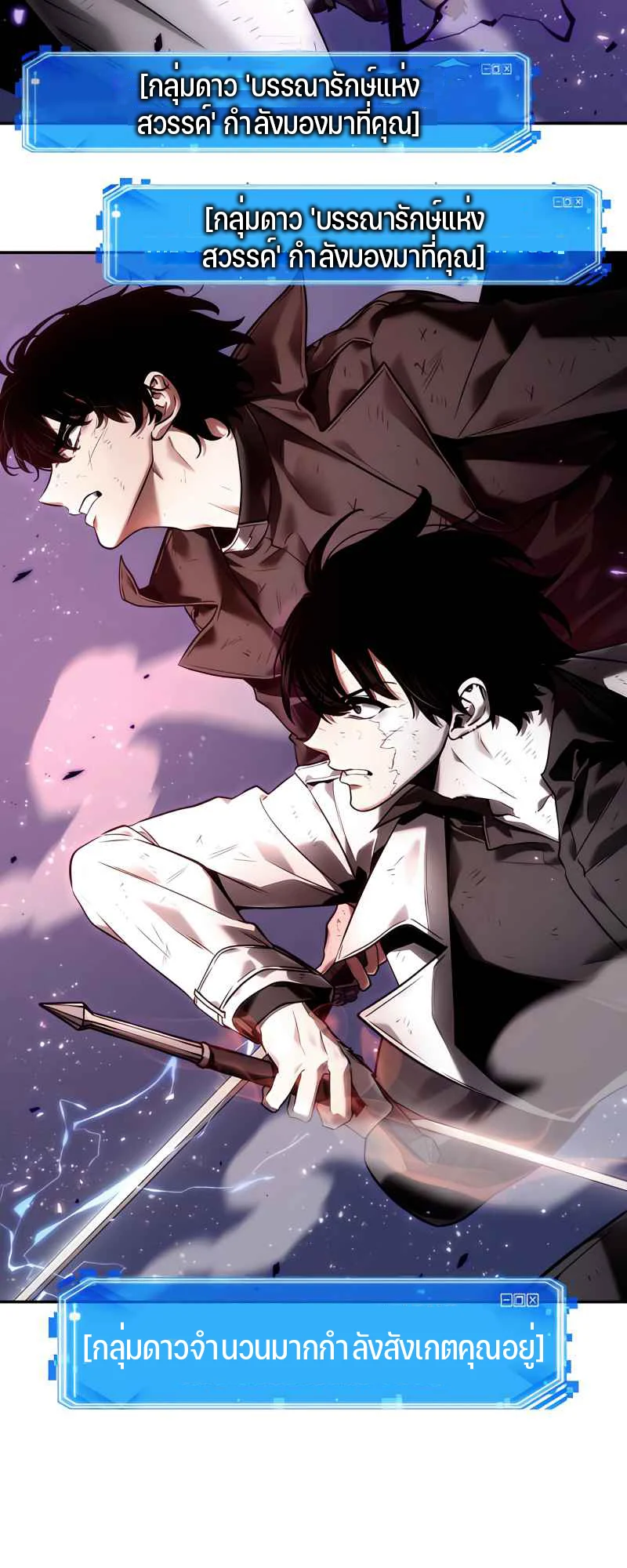 Omniscient Reader อ่านชะตาวันสิ้นโลก ตอนที่ 107 page 4