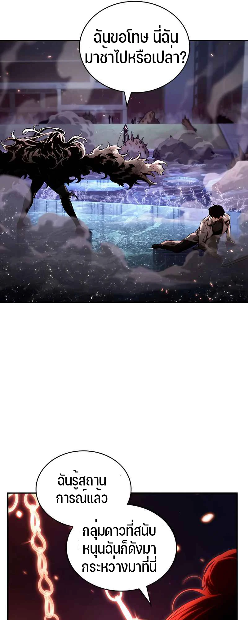 Omniscient Reader อ่านชะตาวันสิ้นโลก ตอนที่ 107 page 18