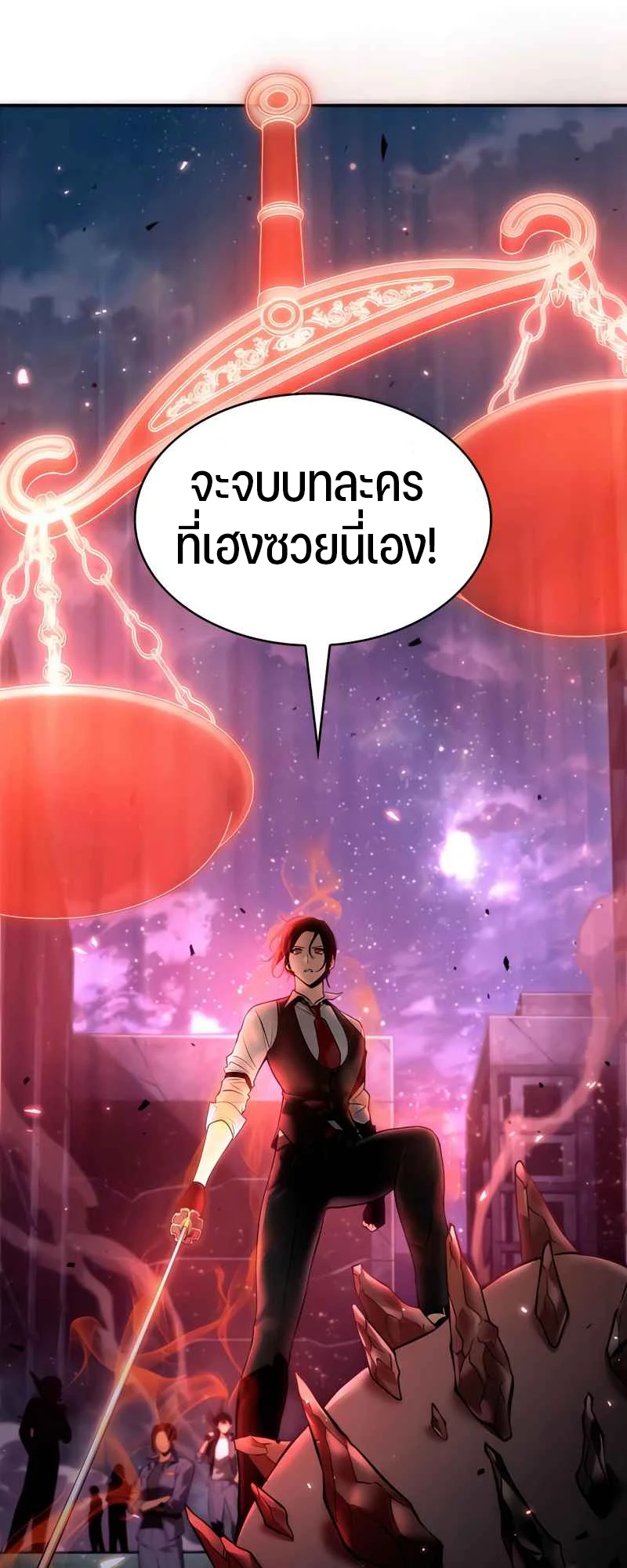 Omniscient Reader อ่านชะตาวันสิ้นโลก ตอนที่ 107 page 20