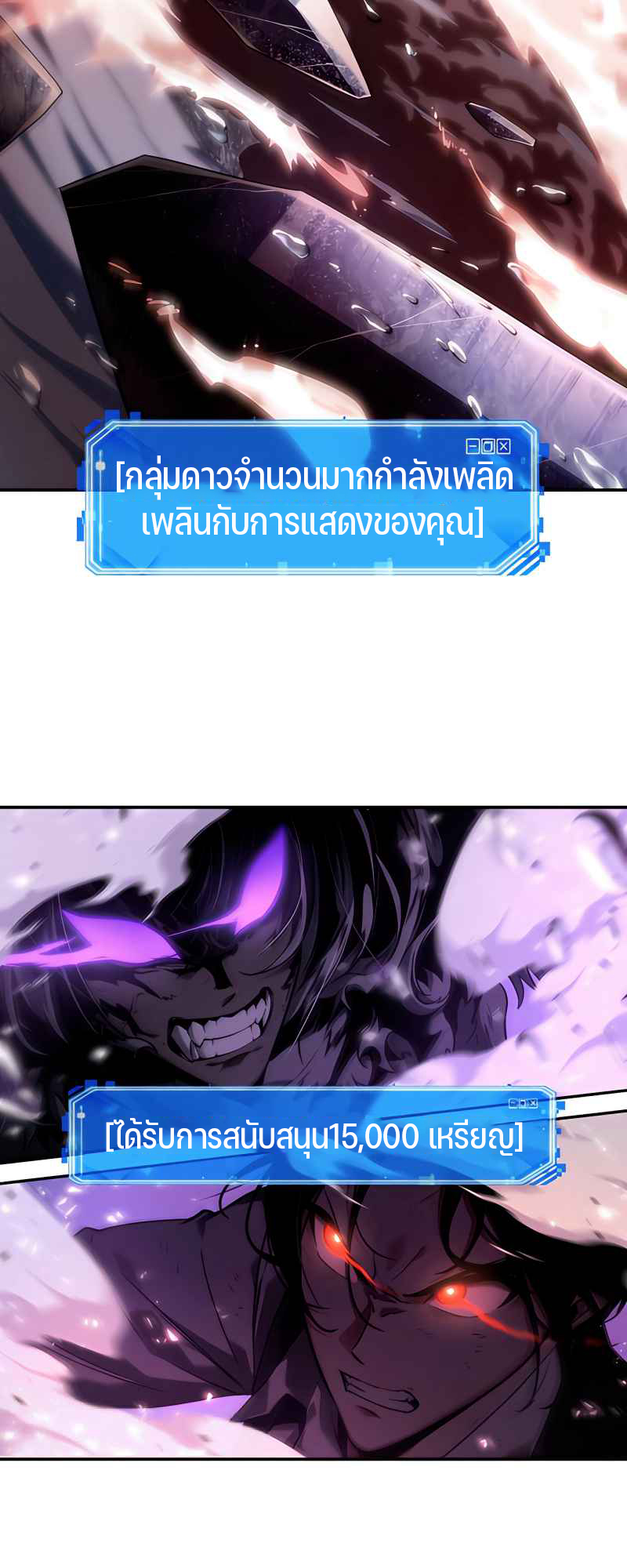 Omniscient Reader อ่านชะตาวันสิ้นโลก ตอนที่ 107 page 37