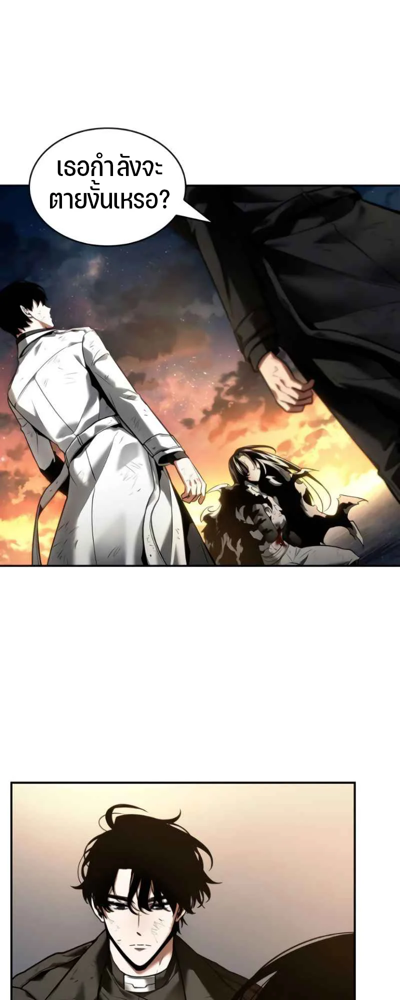 Omniscient Reader อ่านชะตาวันสิ้นโลก ตอนที่ 108 page 5