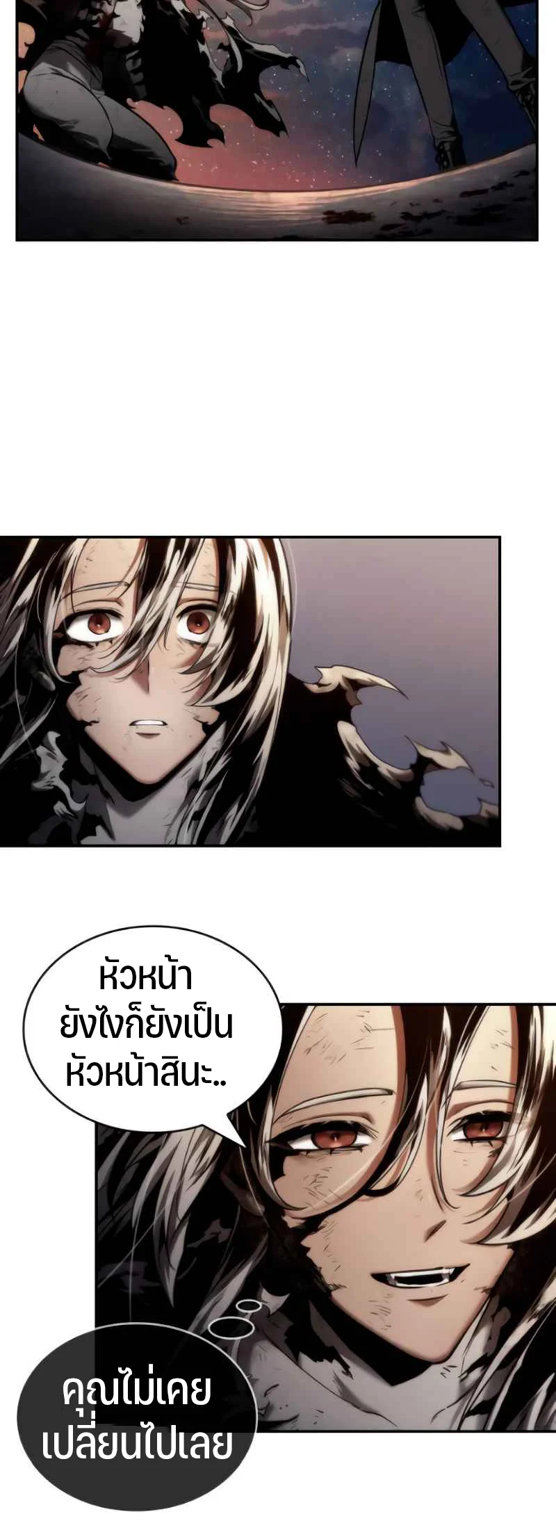 Omniscient Reader อ่านชะตาวันสิ้นโลก ตอนที่ 108 page 10