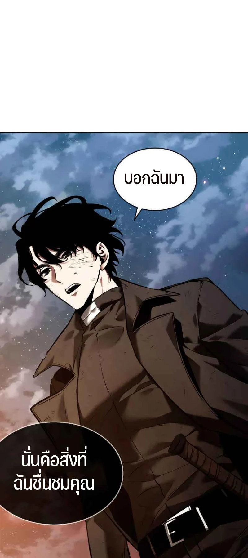 Omniscient Reader อ่านชะตาวันสิ้นโลก ตอนที่ 108 page 11
