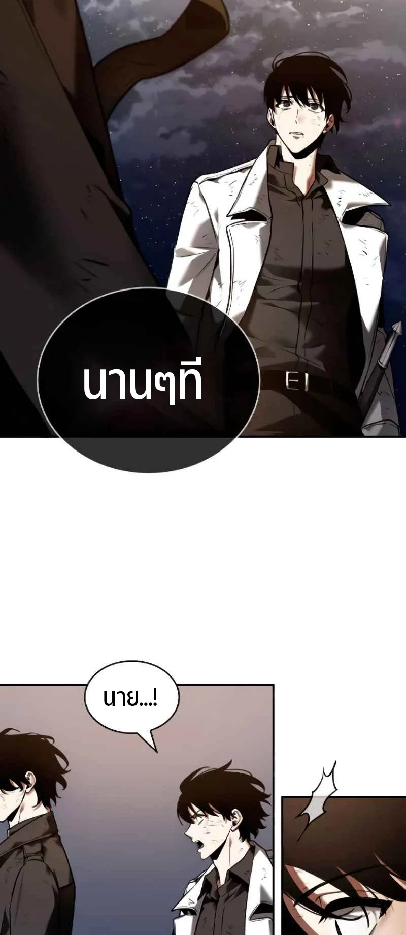 Omniscient Reader อ่านชะตาวันสิ้นโลก ตอนที่ 108 page 14