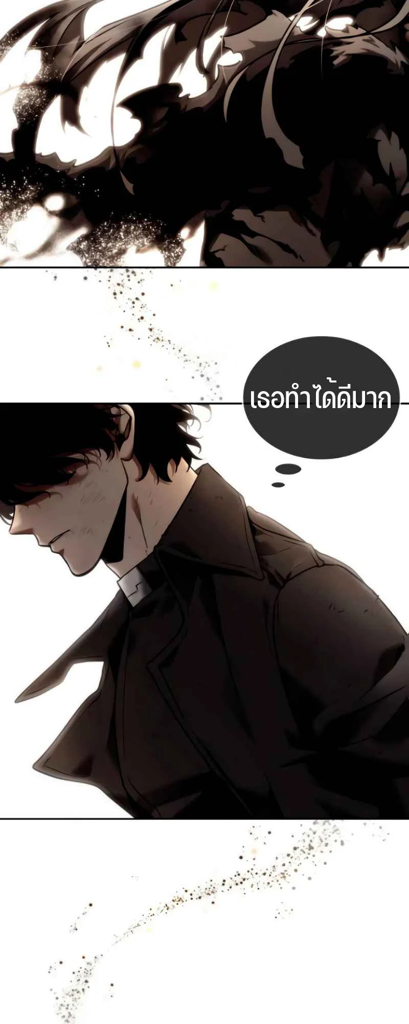 Omniscient Reader อ่านชะตาวันสิ้นโลก ตอนที่ 108 page 17