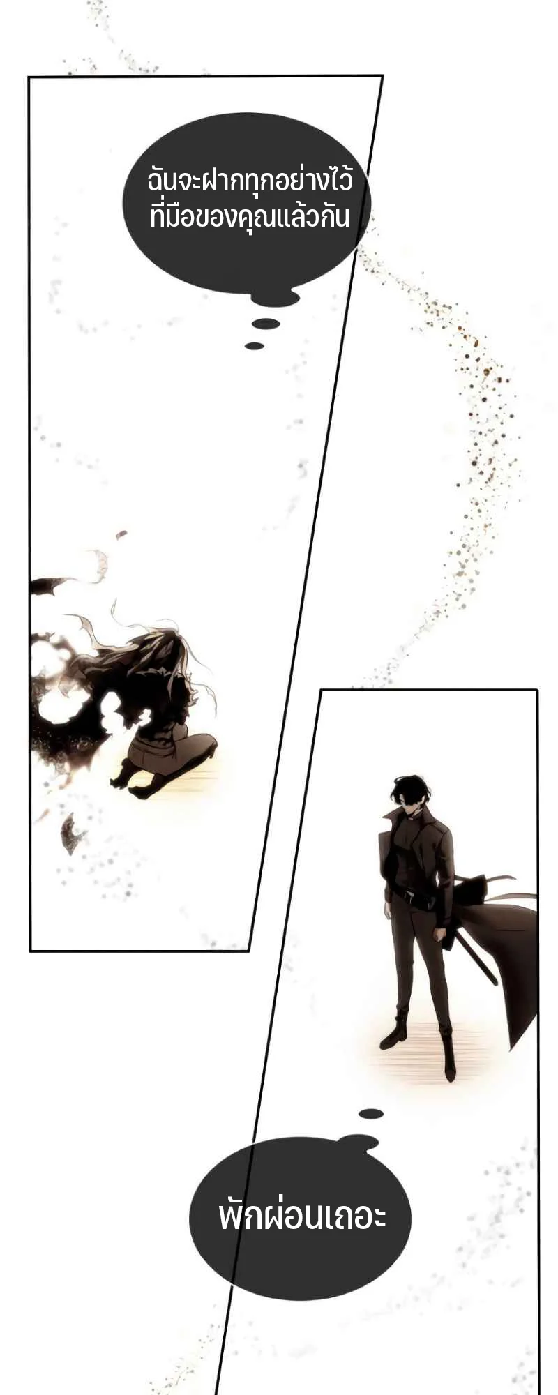 Omniscient Reader อ่านชะตาวันสิ้นโลก ตอนที่ 108 page 18