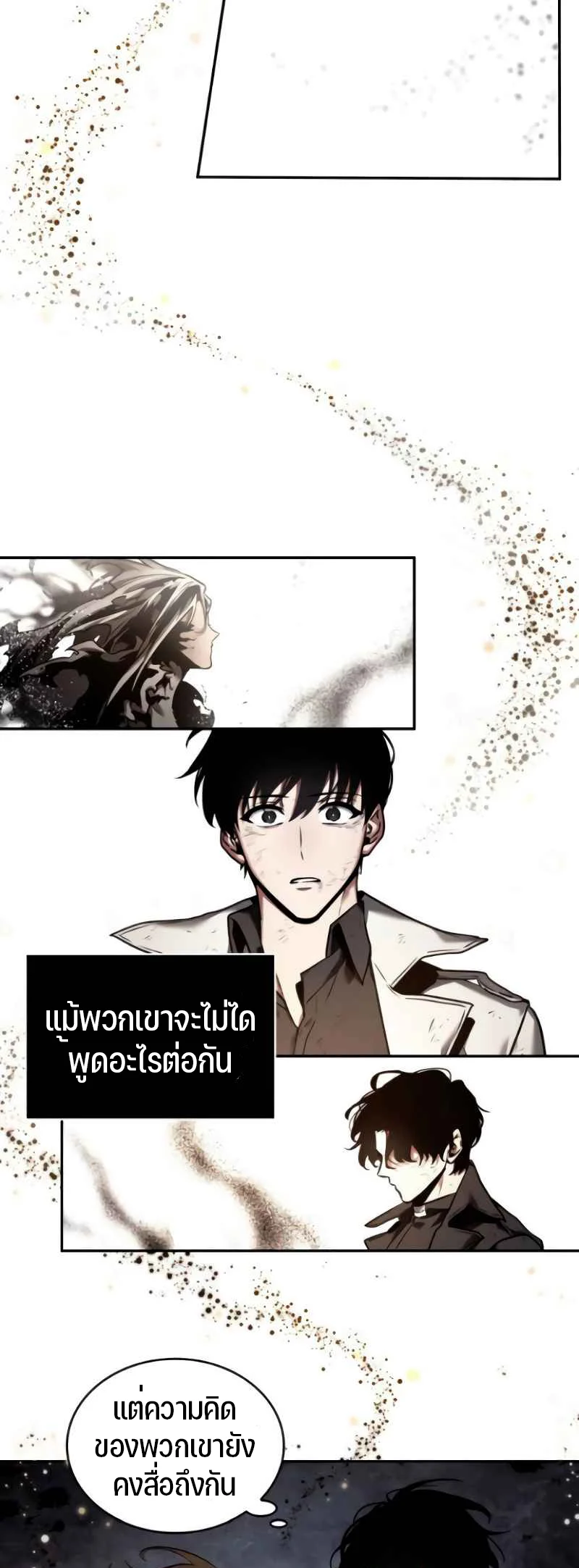 Omniscient Reader อ่านชะตาวันสิ้นโลก ตอนที่ 108 page 19