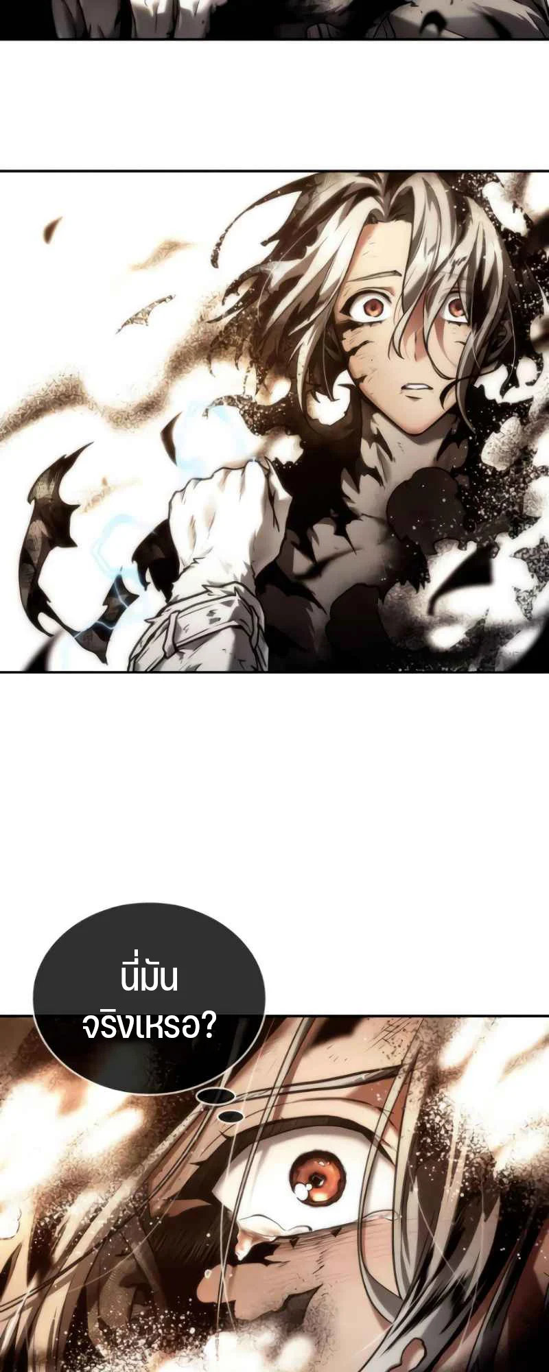 Omniscient Reader อ่านชะตาวันสิ้นโลก ตอนที่ 108 page 24