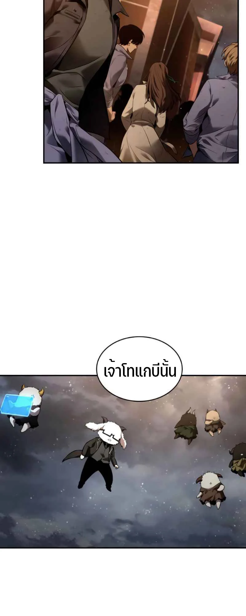 Omniscient Reader อ่านชะตาวันสิ้นโลก ตอนที่ 108 page 34