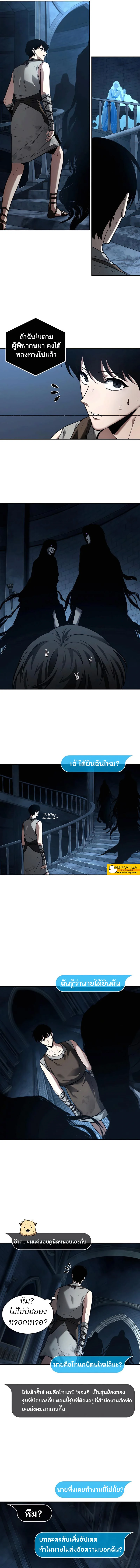Omniscient Reader อ่านชะตาวันสิ้นโลก ตอนที่ 114 page 2