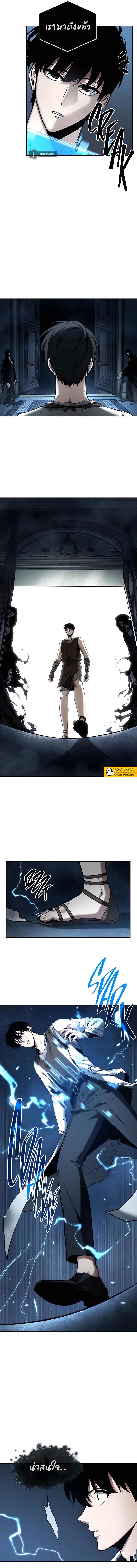 Omniscient Reader อ่านชะตาวันสิ้นโลก ตอนที่ 114 page 4