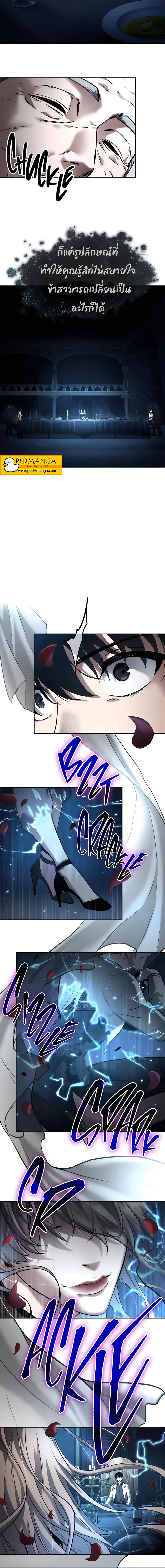 Omniscient Reader อ่านชะตาวันสิ้นโลก ตอนที่ 114 page 8