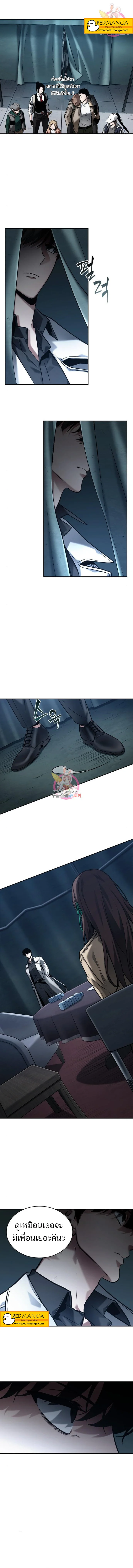 Omniscient Reader อ่านชะตาวันสิ้นโลก ตอนที่ 122 page 3