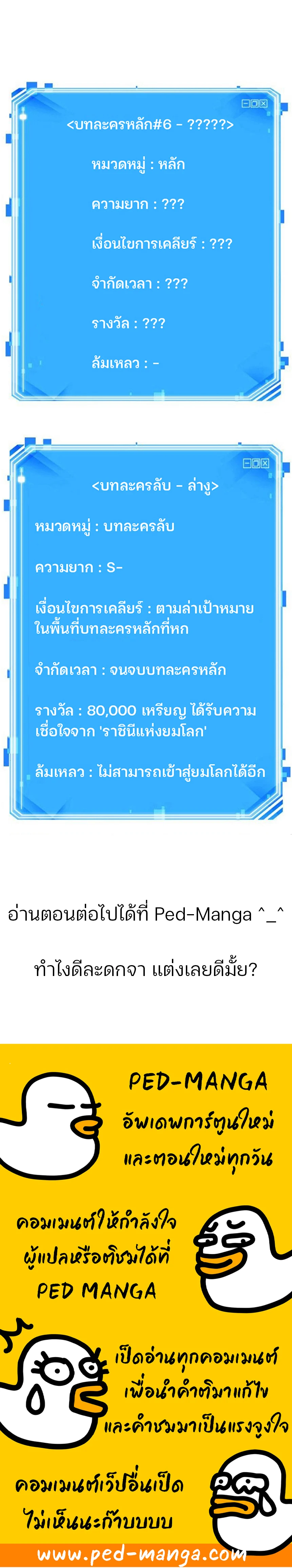 Omniscient Reader อ่านชะตาวันสิ้นโลก ตอนที่ 123 page 7