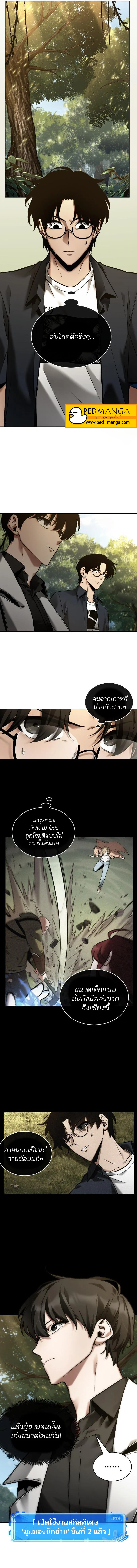 Omniscient Reader อ่านชะตาวันสิ้นโลก ตอนที่ 128 page 5