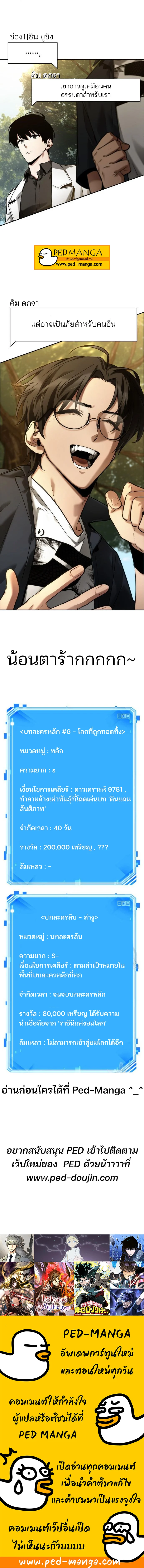 Omniscient Reader อ่านชะตาวันสิ้นโลก ตอนที่ 128 page 13