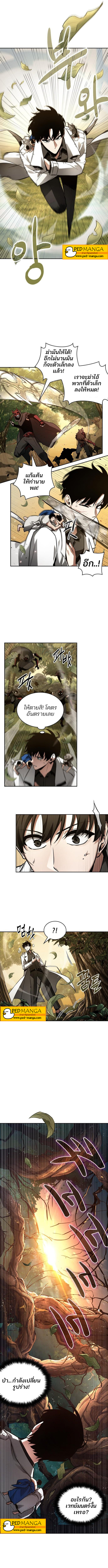 Omniscient Reader อ่านชะตาวันสิ้นโลก ตอนที่ 132 page 8