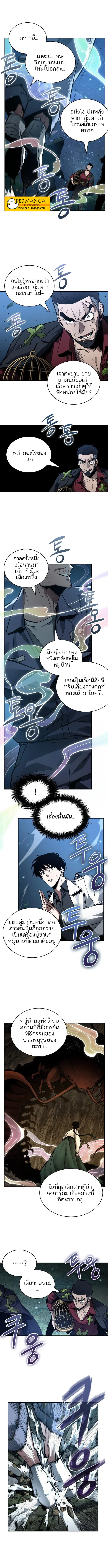 Omniscient Reader อ่านชะตาวันสิ้นโลก ตอนที่ 133 page 1