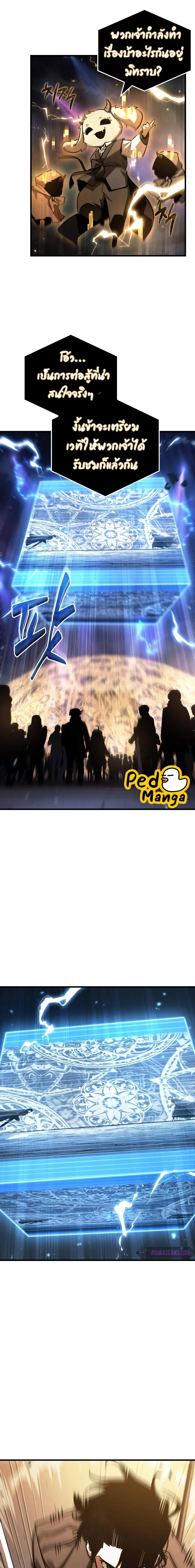 Omniscient Reader อ่านชะตาวันสิ้นโลก ตอนที่ 161 page 14