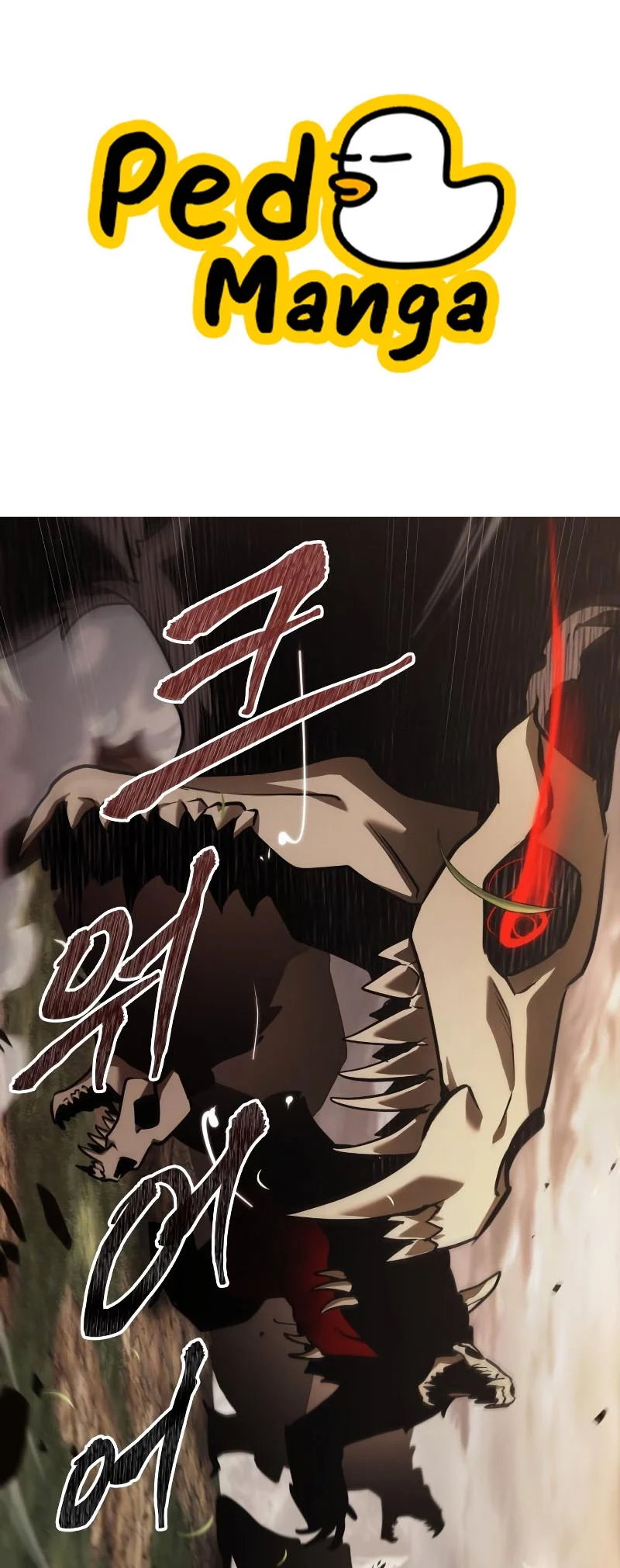 Omniscient Reader อ่านชะตาวันสิ้นโลก ตอนที่ 180 page 0