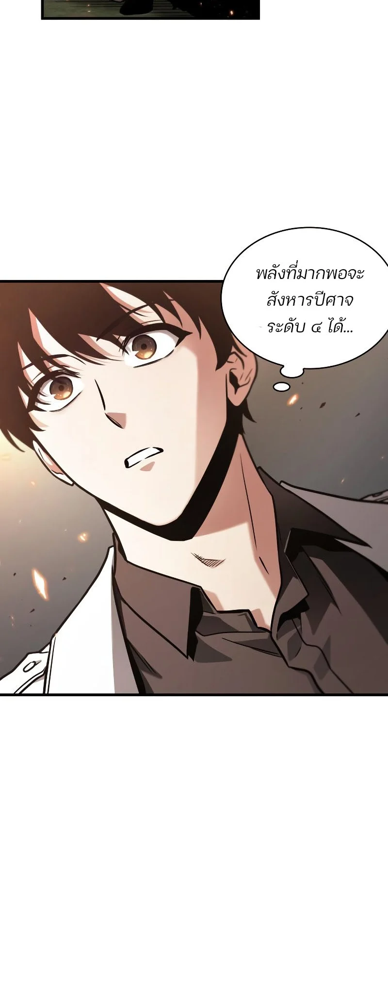 Omniscient Reader อ่านชะตาวันสิ้นโลก ตอนที่ 180 page 19