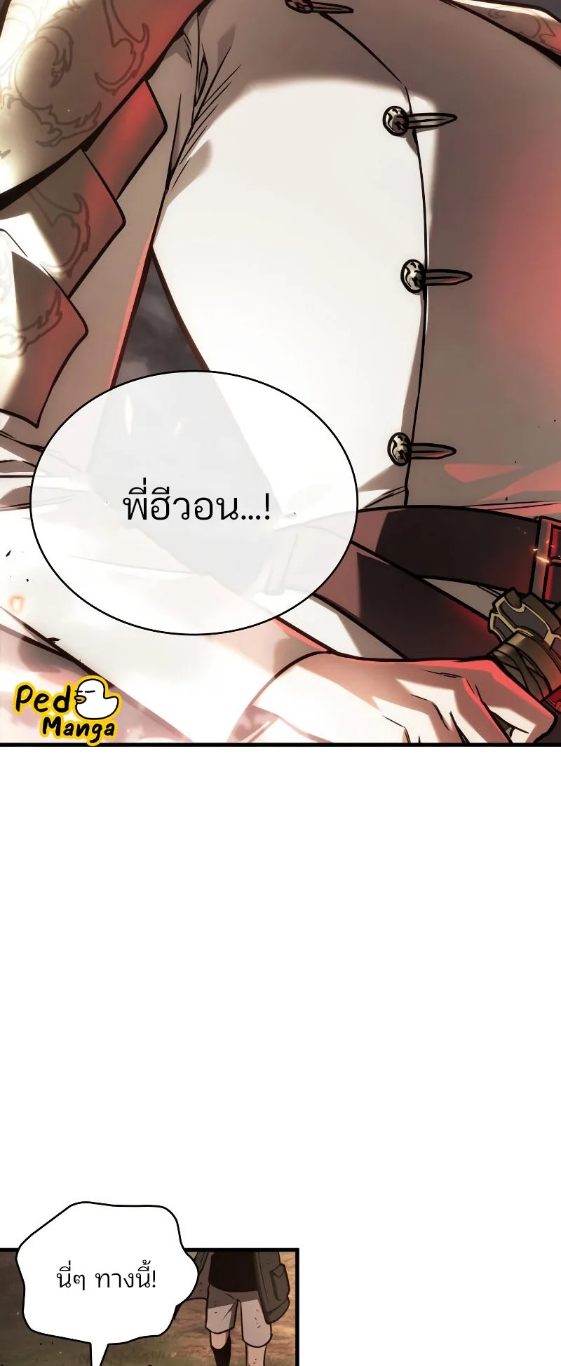 Omniscient Reader อ่านชะตาวันสิ้นโลก ตอนที่ 180 page 23