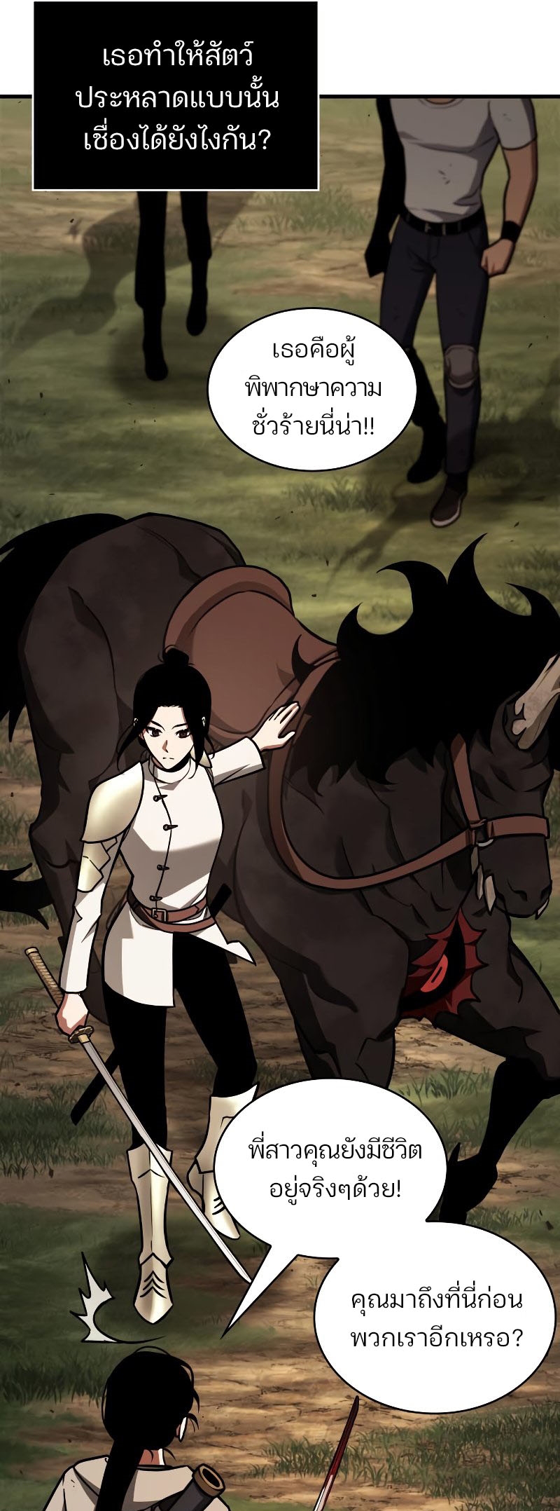 Omniscient Reader อ่านชะตาวันสิ้นโลก ตอนที่ 180 page 30