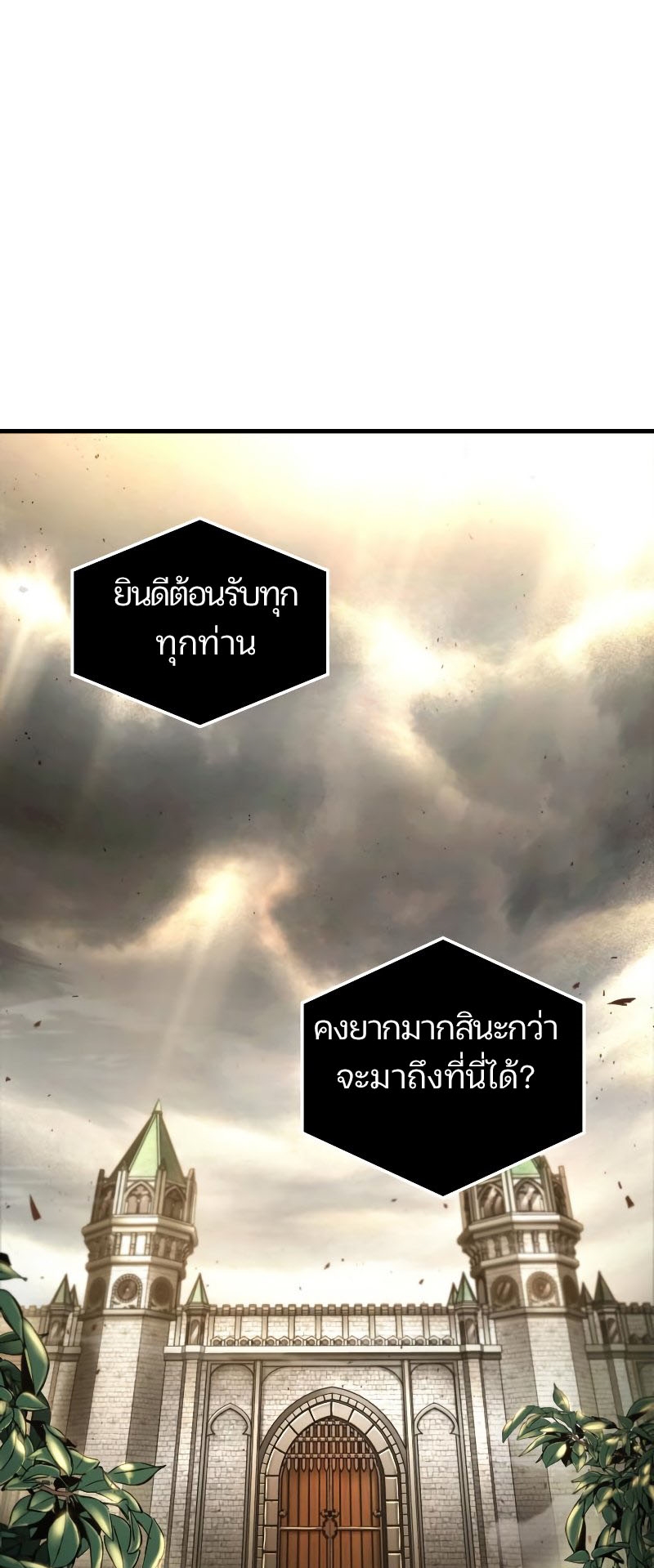 Omniscient Reader อ่านชะตาวันสิ้นโลก ตอนที่ 180 page 36