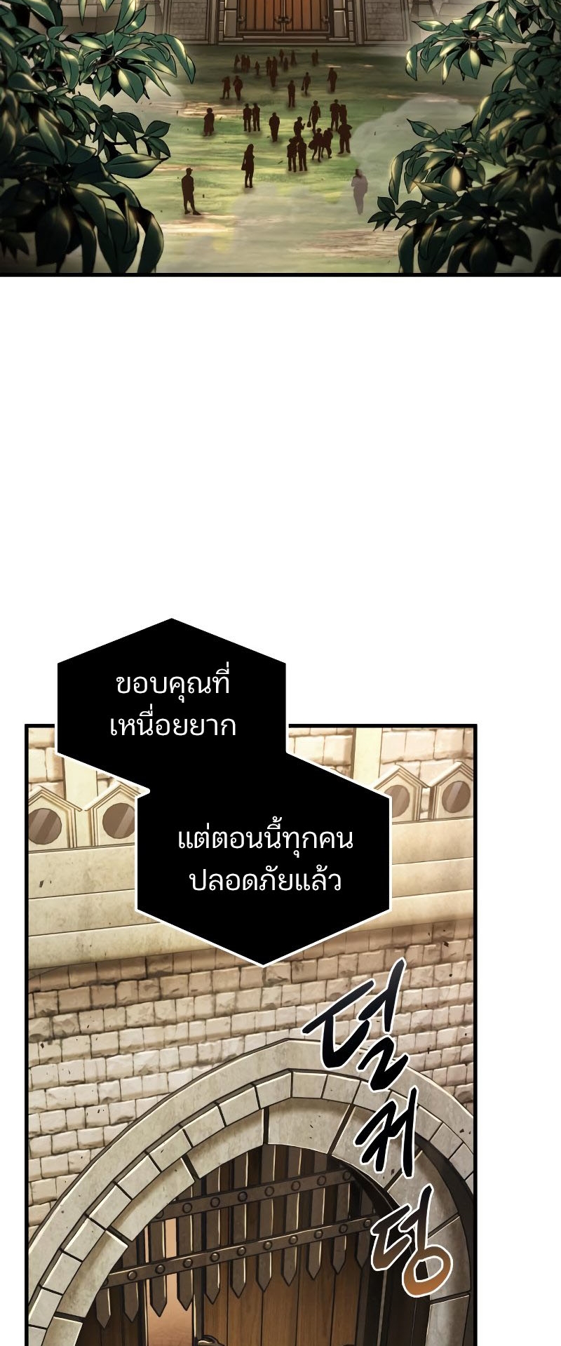 Omniscient Reader อ่านชะตาวันสิ้นโลก ตอนที่ 180 page 37