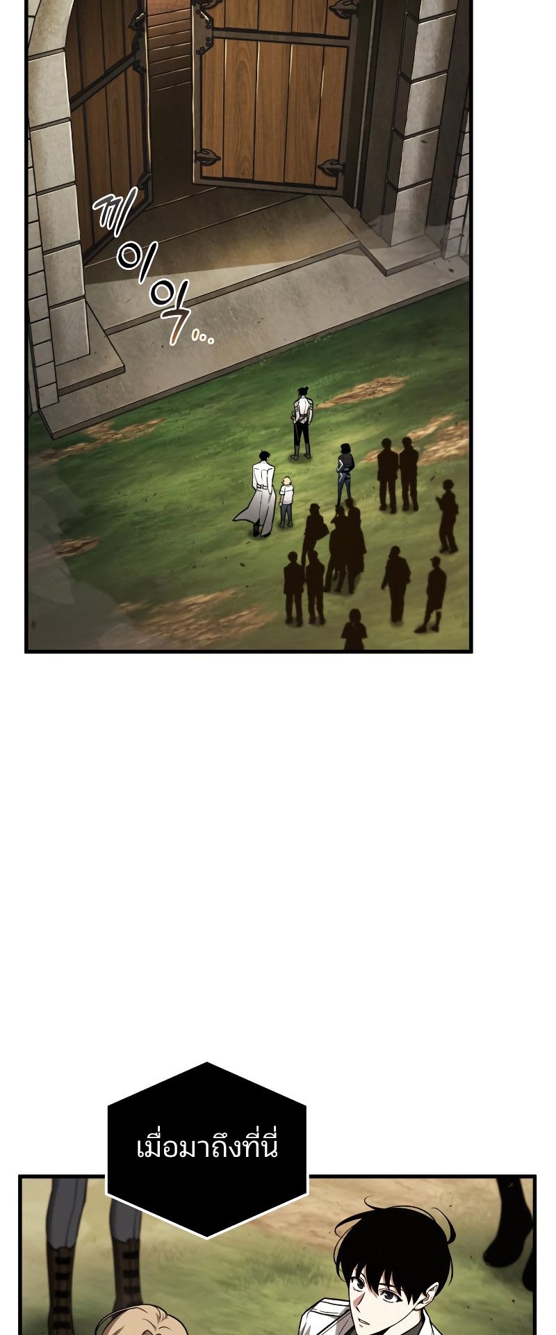 Omniscient Reader อ่านชะตาวันสิ้นโลก ตอนที่ 180 page 38