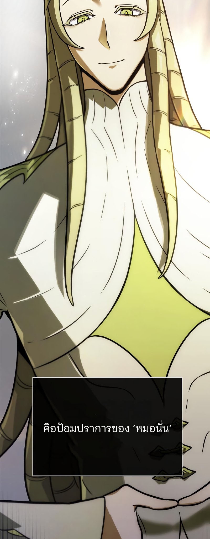 Omniscient Reader อ่านชะตาวันสิ้นโลก ตอนที่ 180 page 41