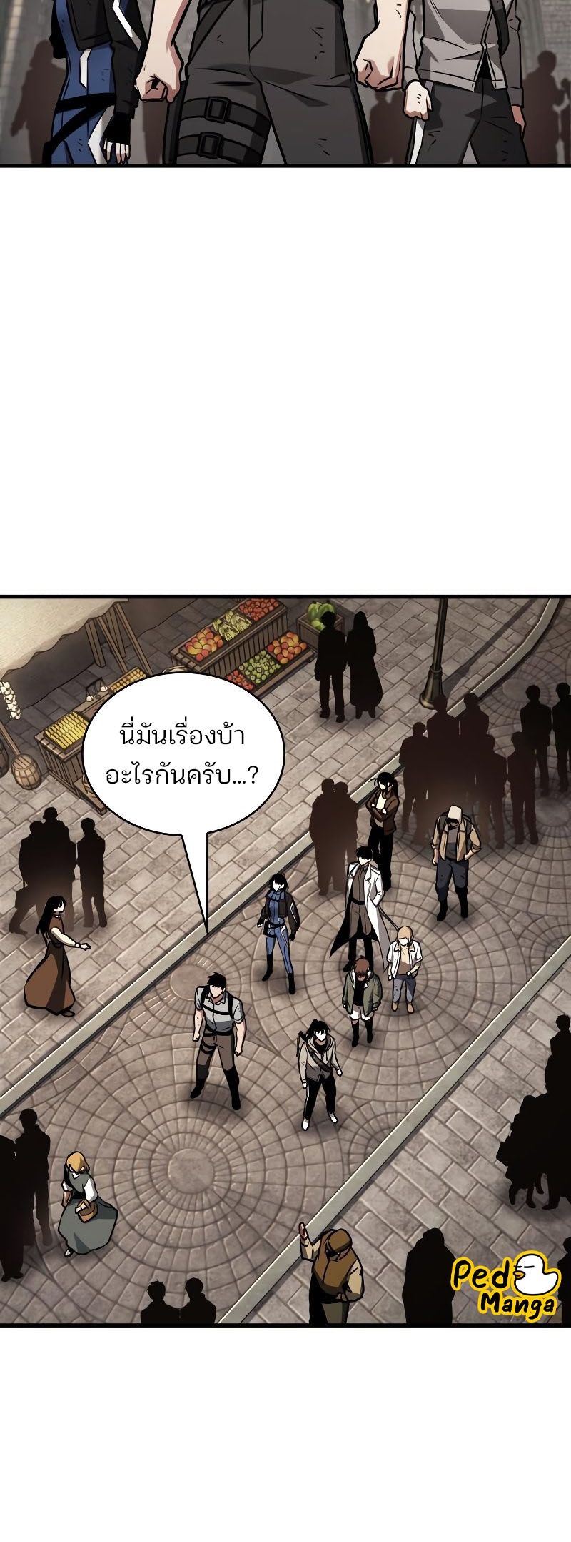 Omniscient Reader อ่านชะตาวันสิ้นโลก ตอนที่ 180 page 47