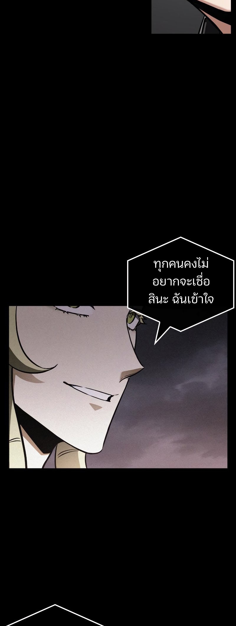 Omniscient Reader อ่านชะตาวันสิ้นโลก ตอนที่ 180 page 51