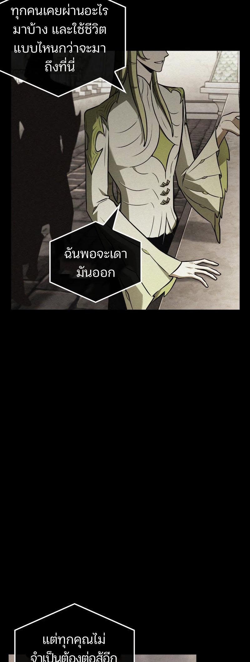 Omniscient Reader อ่านชะตาวันสิ้นโลก ตอนที่ 180 page 52