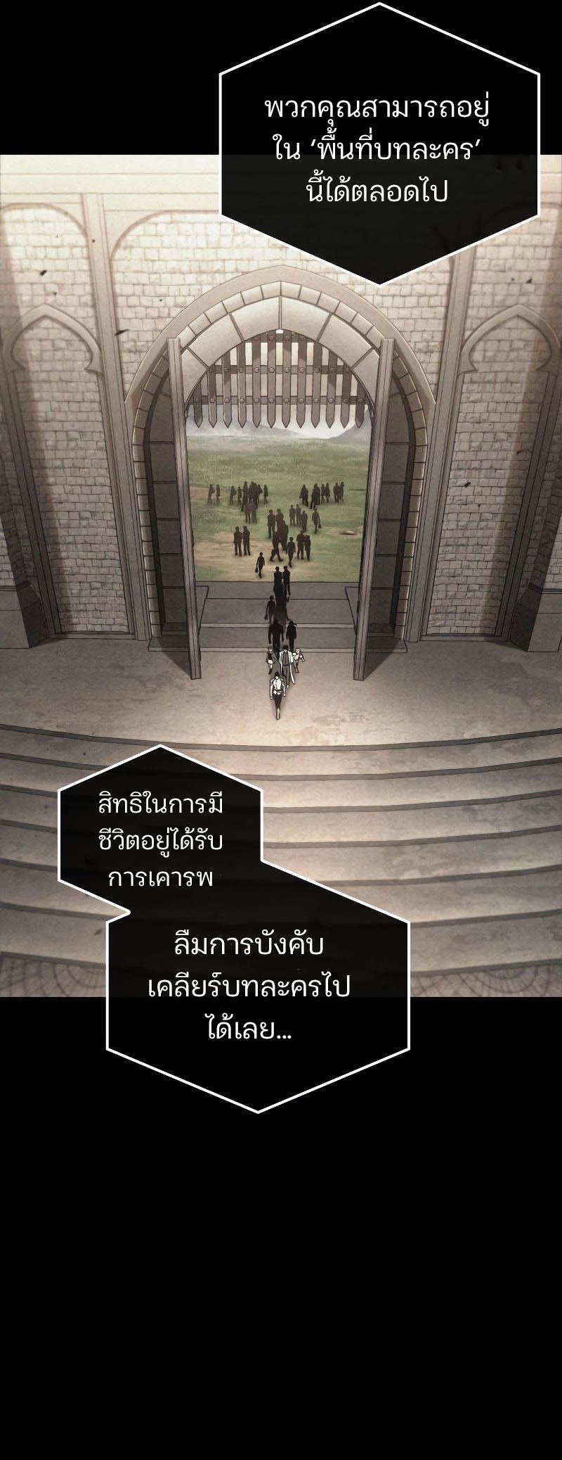 Omniscient Reader อ่านชะตาวันสิ้นโลก ตอนที่ 180 page 55