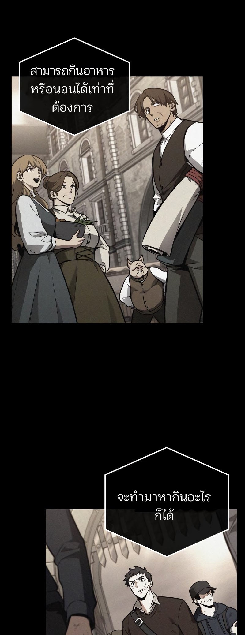 Omniscient Reader อ่านชะตาวันสิ้นโลก ตอนที่ 180 page 56