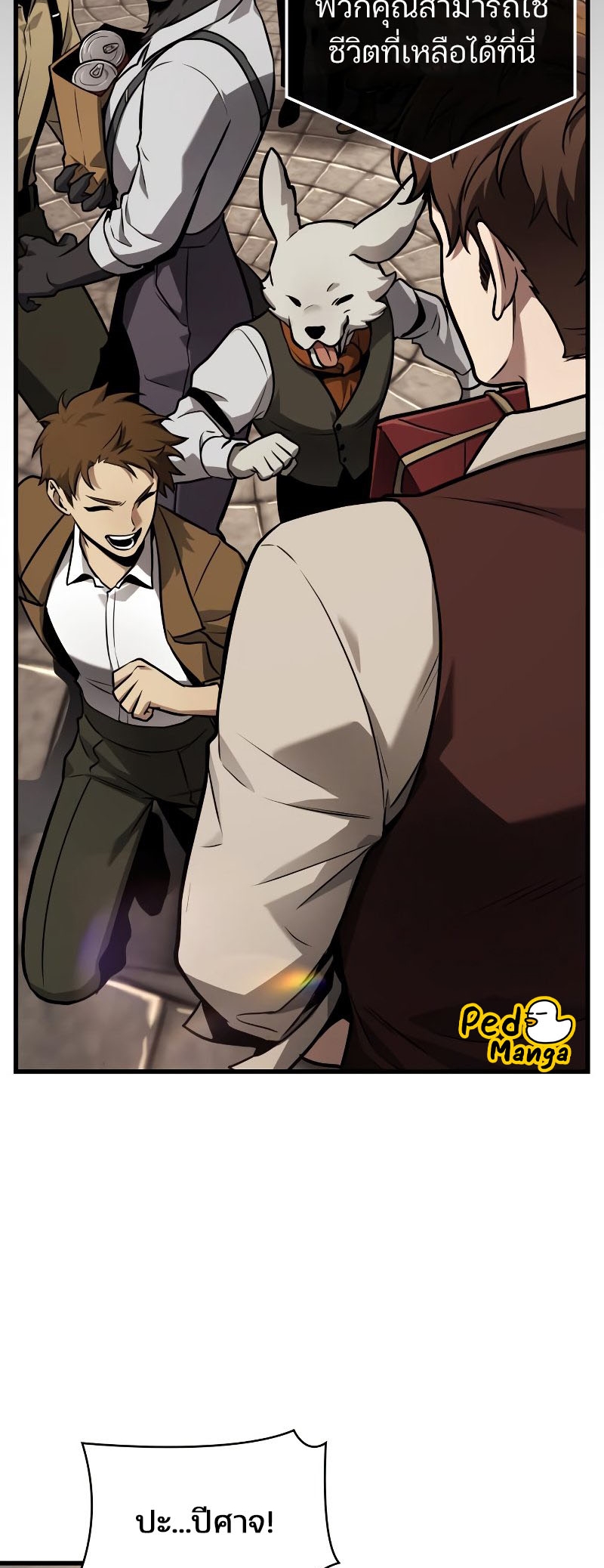 Omniscient Reader อ่านชะตาวันสิ้นโลก ตอนที่ 180 page 58