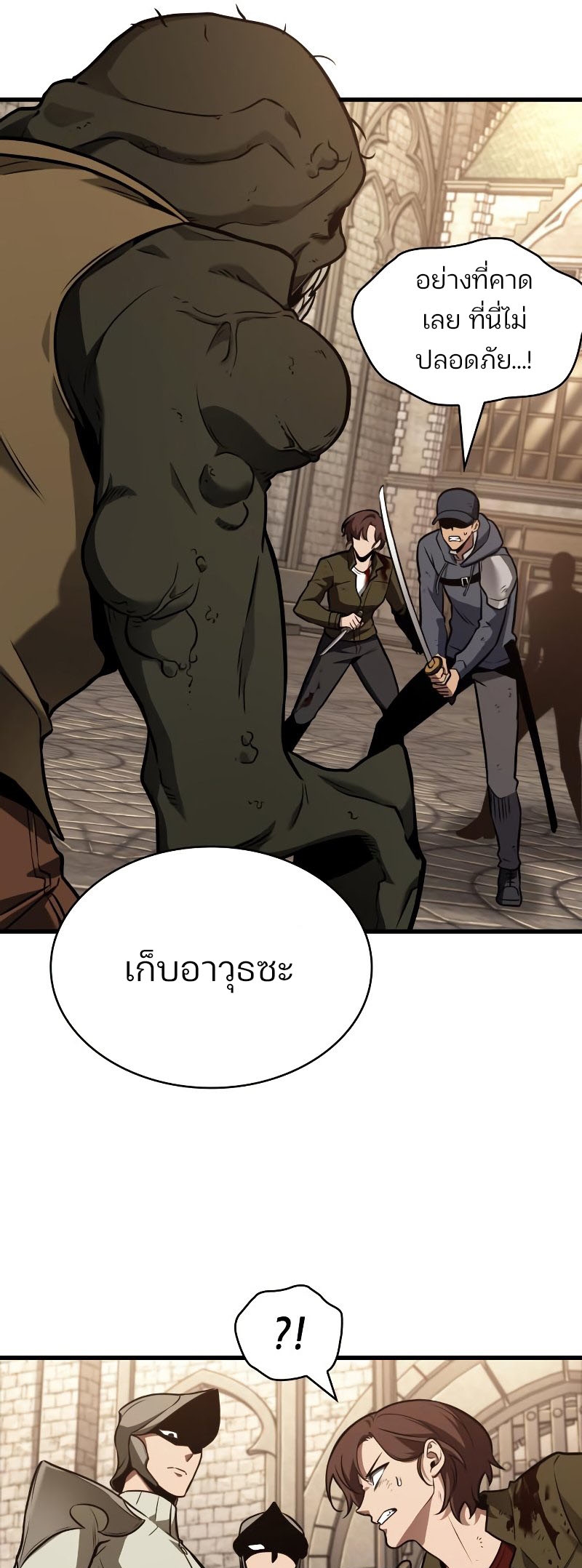 Omniscient Reader อ่านชะตาวันสิ้นโลก ตอนที่ 180 page 60