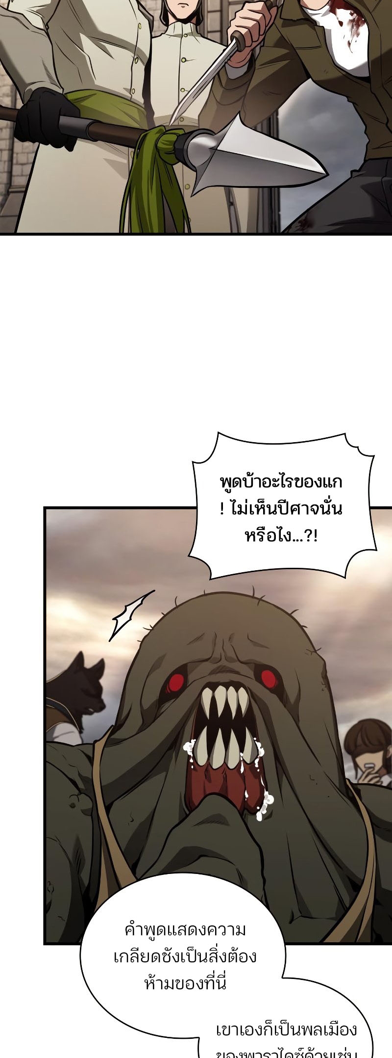 Omniscient Reader อ่านชะตาวันสิ้นโลก ตอนที่ 180 page 61
