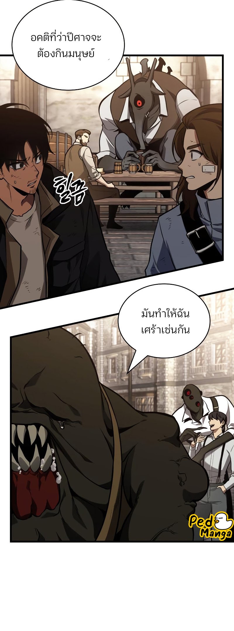 Omniscient Reader อ่านชะตาวันสิ้นโลก ตอนที่ 180 page 63